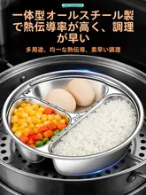 316ステンレス製蒸しプレート【四分割・炊飯器用・蒸し器】