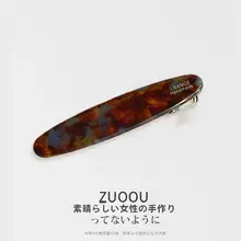 高級感のあるアセテート製ヘアクリップ【後頭部用・ポニーテール・バナナクリップ・ヘッドアクセサリー】