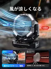 アウトドアイベント用充電式ファン【強力な風力・照明付き・持ち運びに便利】