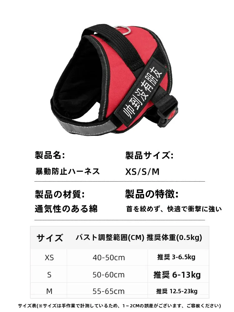 愛犬用防爆設計胸部ハーネス：中型・小型犬向けの安全かつ快適な散歩サポート