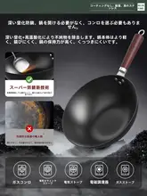 家庭用 鉄製炒め鍋【無塗装・ガス・IH対応】