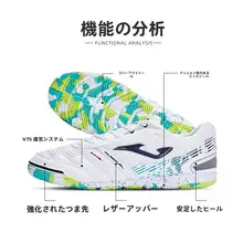 室内用サッカースタジアムシューズ【滑り止め・回復機能付き・ボール用】