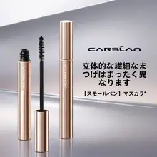 CARSLANカーズラン 多機能マスカラ【立体感・カール・防水・自然な仕上がり】