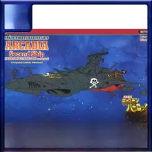 宇宙海賊戦艦アカディア号漫画版【プラスチックモデル・組み立てキット・ゴム製パーツ付き】