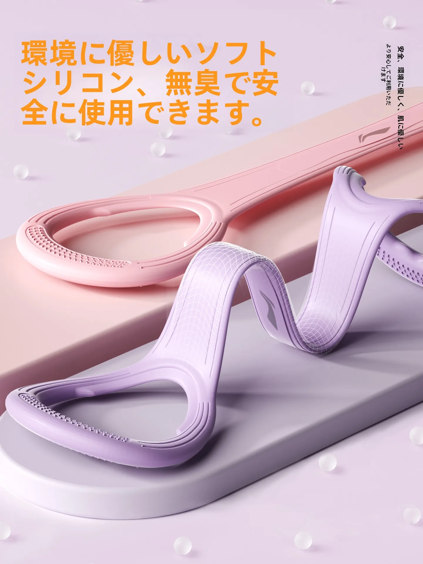 背中を伸ばすのに最適な高弾性8字拉力器：Lining李宁の開背ストレッチで筋肉の緊張を軽減