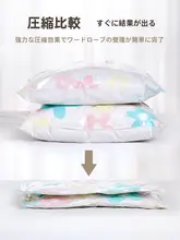 加厚真空収納バッグ【羽毛服・毛布用・圧縮整理・トラベル用】