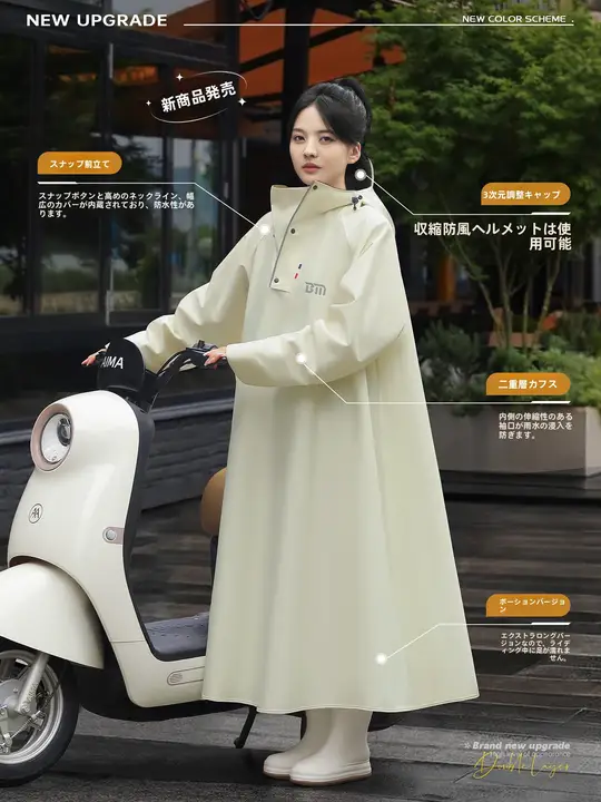 電動バイク用長袖レインコート【全身防水・人車分離・成人用】