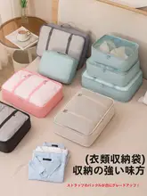 旅行用収納ポーチ【衣服・下着用・整理用バッグ】（セットアップ対応）