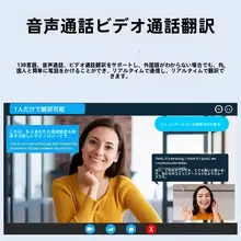 AI音声翻訳機能付き多言語イヤフォン【中英翻訳・オフライン会議用】