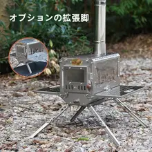 アウトドアキャンプ用折り畳み式焚火台【304ステンレス製・水沸かし・お茶用】
