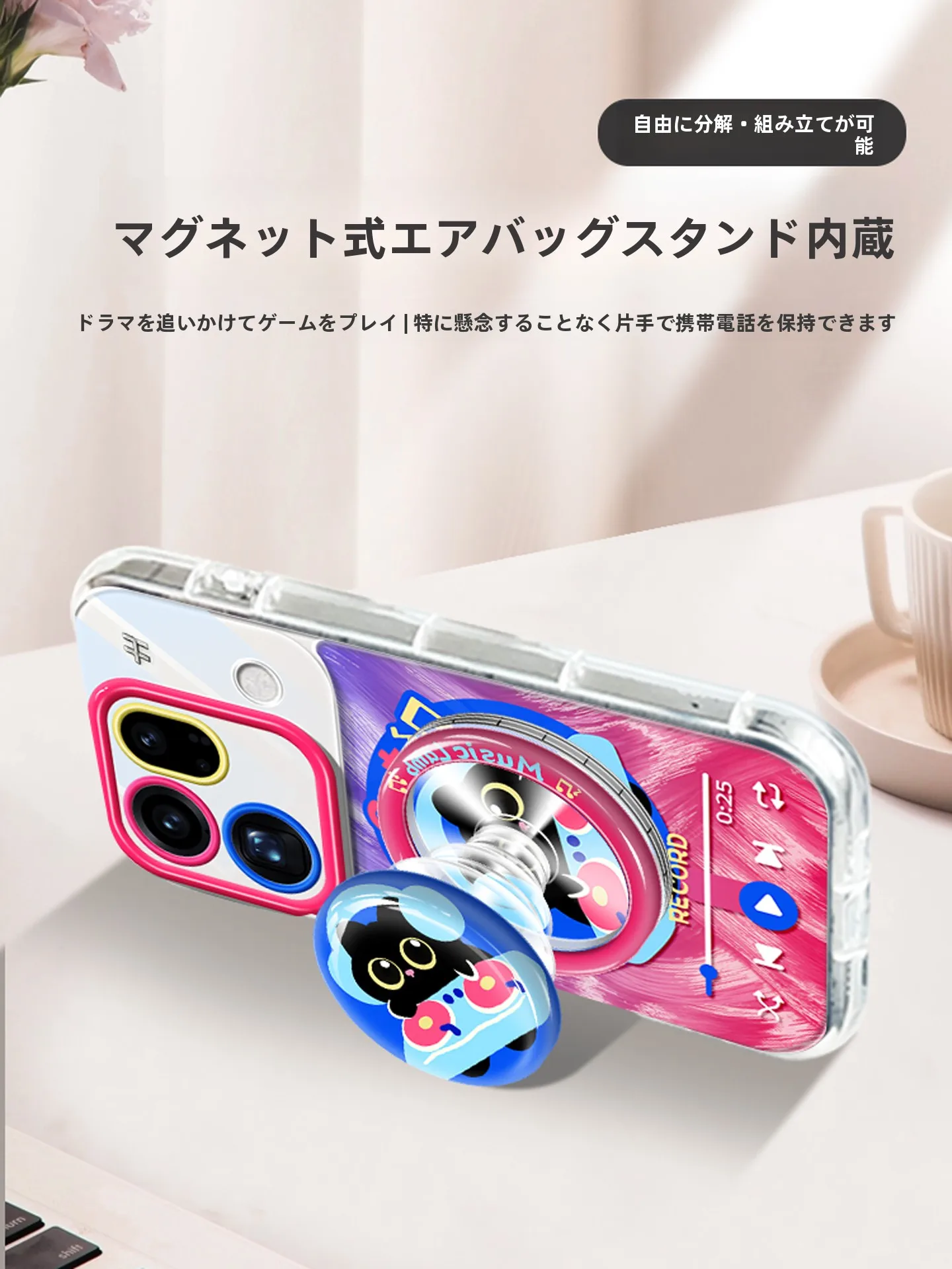 オッポフィンダックスプロ用マグネット充電ケース：エアバッグスタンドと個性的デザインの  実用性解析