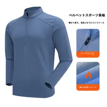秋冬用 メンズ フリース半袖ジップアップ スポーツウェア【軽量・速乾・保温】