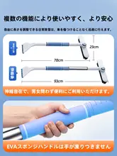 冬用多機能雪かきブラシ【車用・ガラス除霜用・除雪ツール】