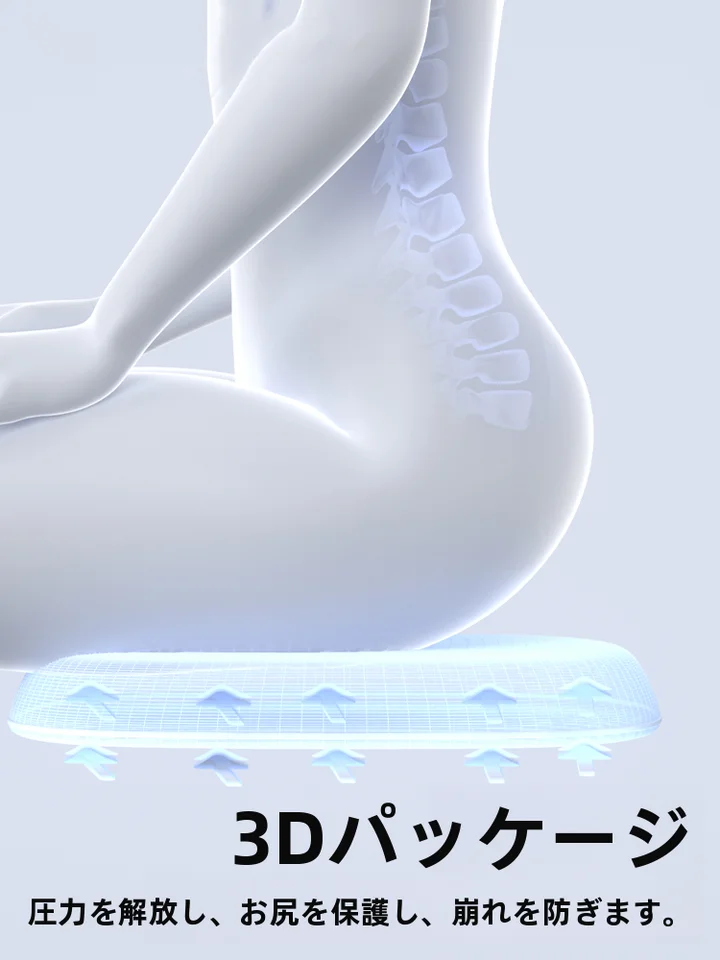 尾骨を支えるオフィス用クッション【長時間座っても快適・痛み軽減・椅子用】