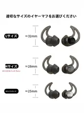 BOSE用イヤフォンシリコンカバー【QC20・QC30・Soundsport対応・耳栓付き・ソニー用】