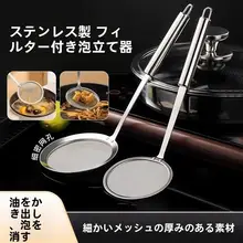 ステンレス製 しゃもじ型お玉【油分除去・鍋料理用・家庭用】