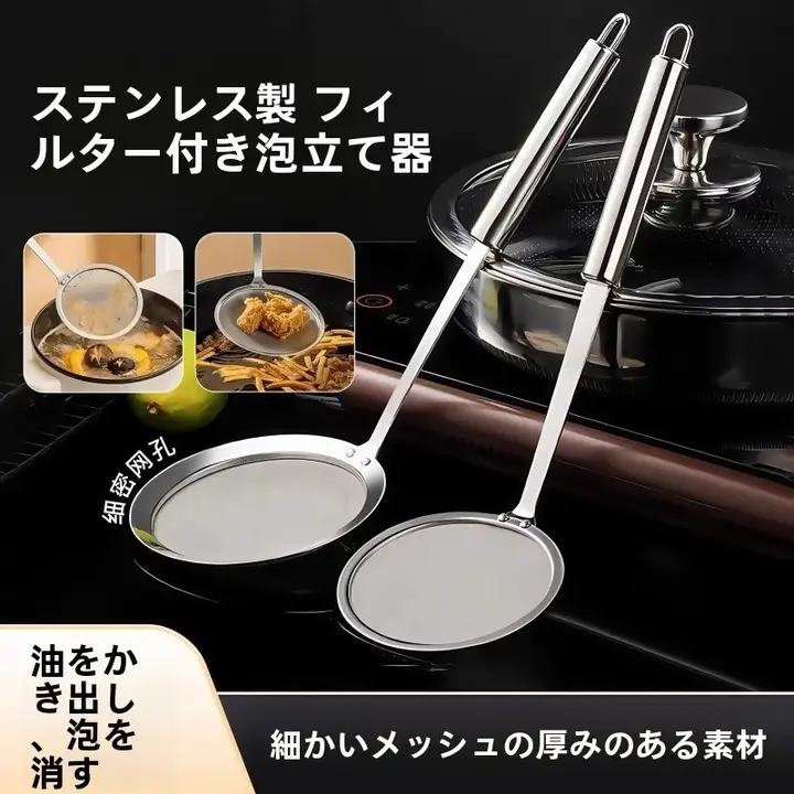 ステンレス製 しゃもじ型お玉【油分除去・鍋料理用・家庭用】