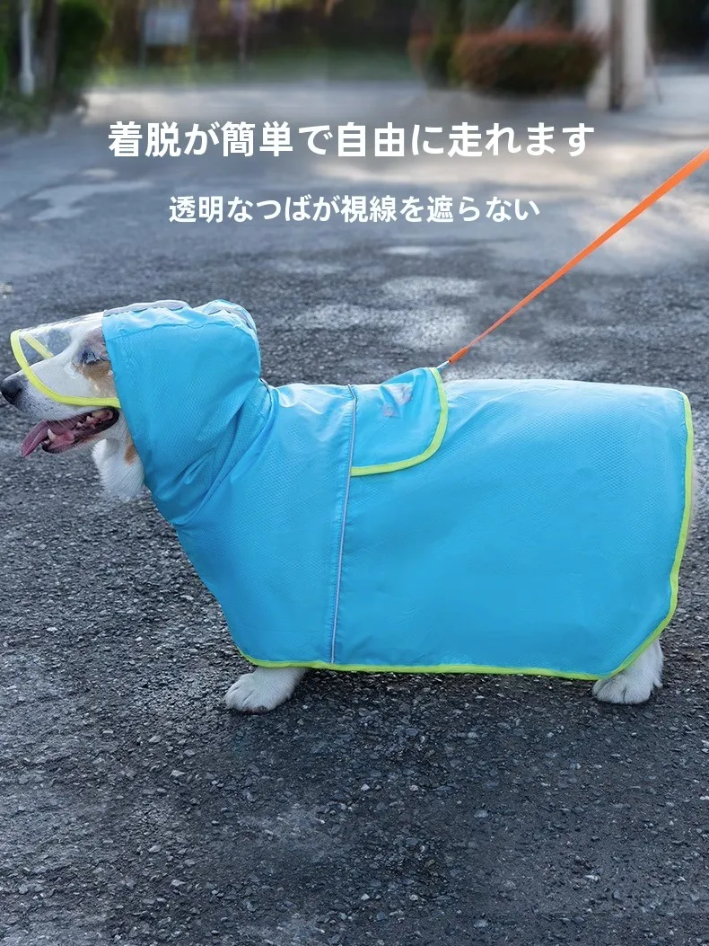 中型犬用防水レインコート：フード付きコーギー向けの通気性と防水性の実証