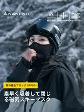 N&N 男女兼用 スキー用フェイスマスク【通気性・保温・速乾・防寒具】（セットアップ対応）