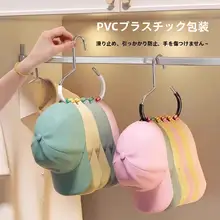 帽子収納ハンガー【多機能・英語ダックビルキャップ・家庭用】