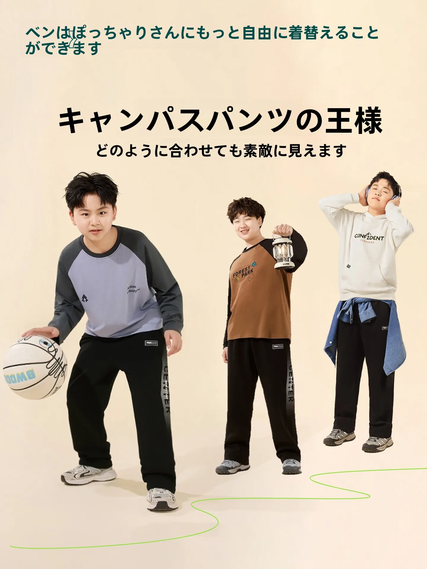 耐久性に優れた中学生男子向けストレートスポーツパンツ：かっこいいファッションの実用性を検証