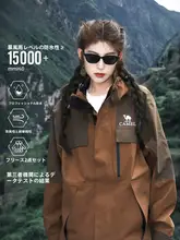 Camel 春秋用防風アウトドアジャケット【男女兼用・極上の柔らかさ・3WAYデザイン】