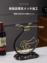 新中式 シャンパングラススタンド【スワンデザイン・家庭用・逆さ掛け対応】