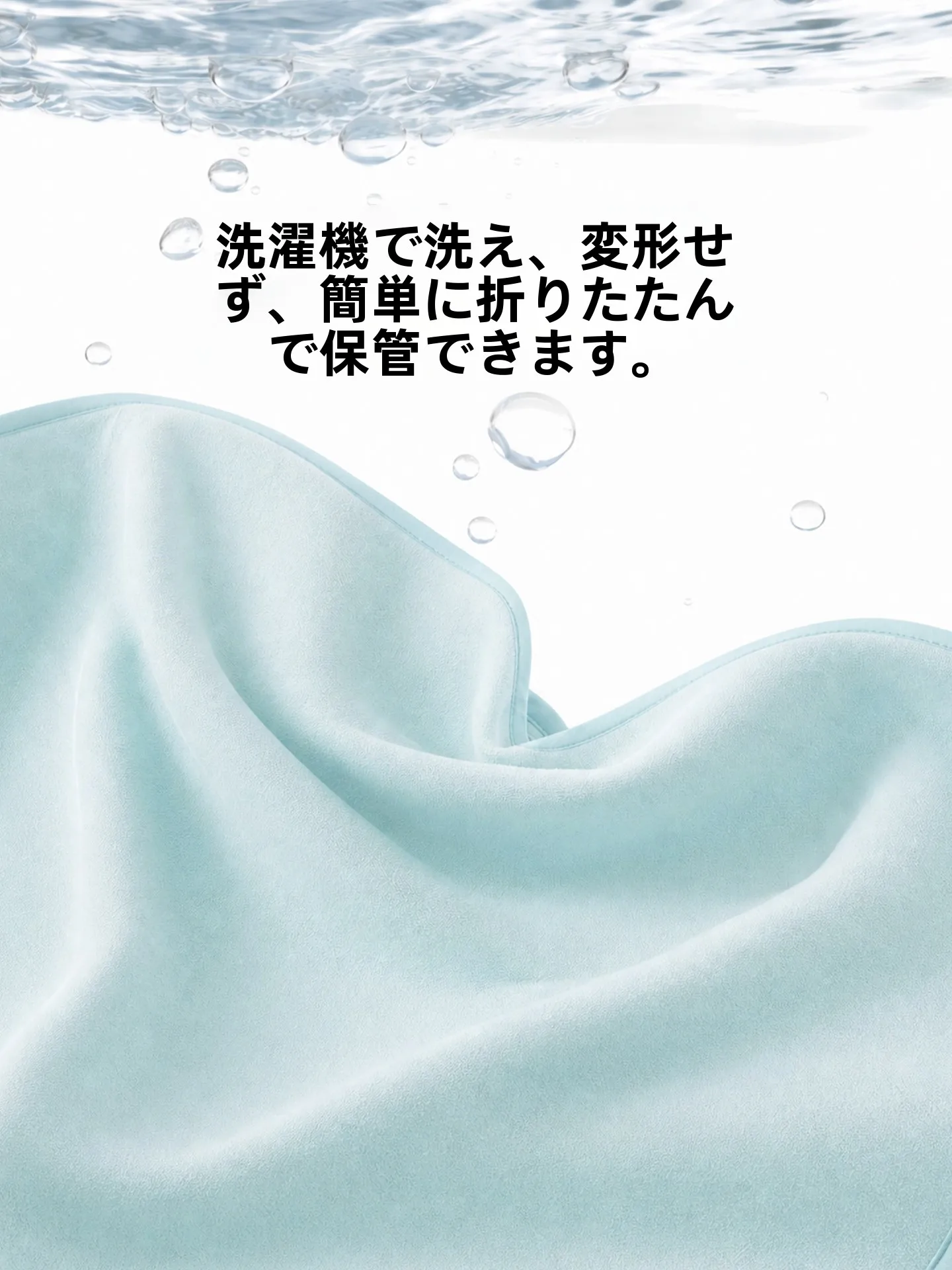 高級クールマット：夏期使用における肌触りと洗浄性の実証