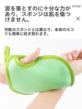 赤ちゃん用 湯おけ スポンジ バックマッサージ用タオル【痛みなし・家庭用・子供用】
