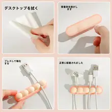 デスク用ケーブル整理具【壁掛け設置・スマホ充電ケーブル用・豆型デザイン】