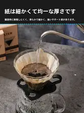 使い捨て扇形V60ドリップ用コーヒーフィルター【アメリカンスタイル・家庭用】