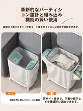 スタイリッシュな床置き用ランドリーバスケット【分別収納・大容量】