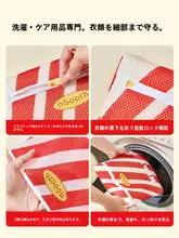 洗濯機用洗濯ネット【毛衣・ウール・下着・靴下用・フィルター付き】