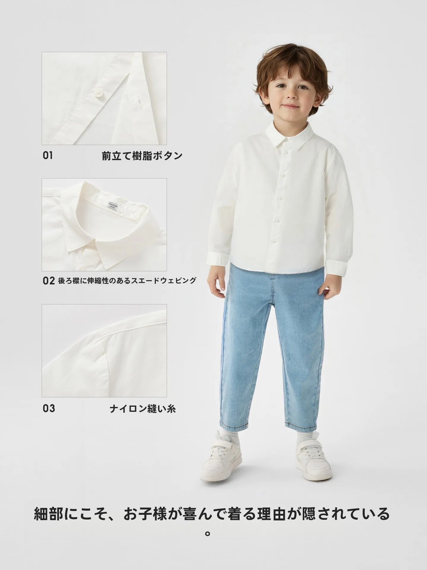4歳男の子用長袖シャツのサイズガイド：巴拉巴拉コットン製の実際のフィット感と使い勝手