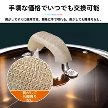 耐熱性鍋用ハンドルカバー【ダブルハンドル・アイアン鍋用・防熱】