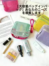 多用途メッシュ化粧ポーチ【軽量・防水・大容量・旅行用】（セットアップ対応）
