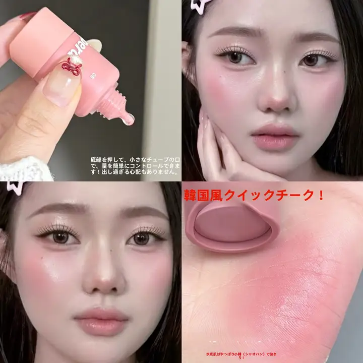リキッドチーク【ドロッパーボトル・唇と頬に使える・自然なツヤ感】