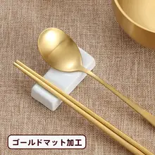 金色ステンレス製長柄スプーンとマット仕上げの箸セット【韓国風焼肉店用・高品質・食器セット】