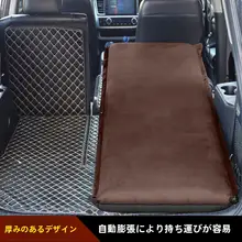 車載自動膨張マット【個人用・厚手・旅行用・SUV対応】