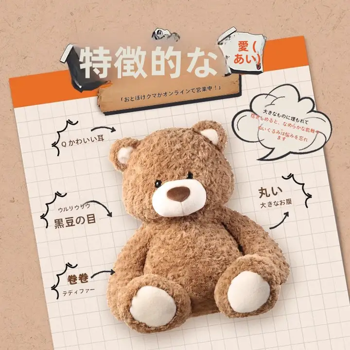 MINISO ぬいぐるみ くま 抱き枕 もこもこ おやすみ 誕生日プレゼント キッズ 男の子 女の子「MINISO」