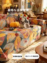 高級感溢れる全包型ソファカバー【通年対応・高品質・フルカバー】（セットアップ対応）