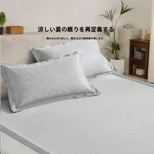 冷感マット ひんやり 接触冷感 水洗い可能 夏用 敷きパッド 「LOVO」