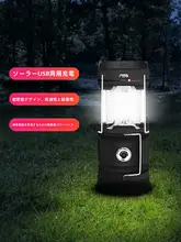 ソーラー充電式LEDテントランプ【超高輝度・アウトドア用・携帯式】