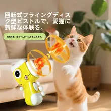 猫用おもちゃ 飛行ディスク式遊び棒【竹製・幼猫用・解消】
