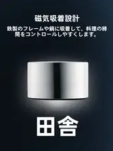 WMF 磁力式キッチンタイマー【料理・煮卵・焼き菓子用】