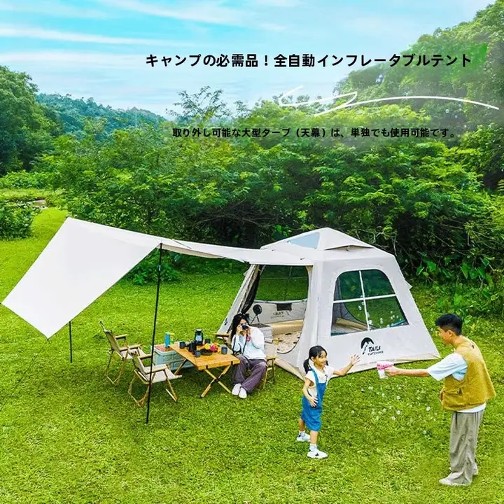 自動膨張式キャンプテント【防雨・日焼け防止・携帯便利】