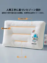grace 全棉子供用枕芯【ネックサポート・寝やすさ】（セットアップ対応）