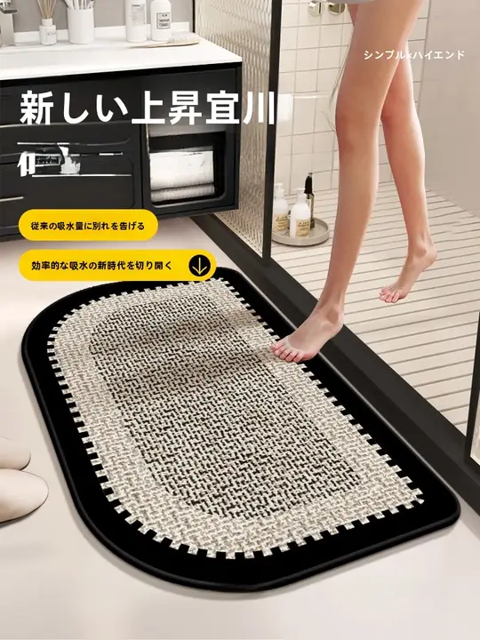 吸水性バスマット【防滑・ソフトシリカゲル・トイレ用】