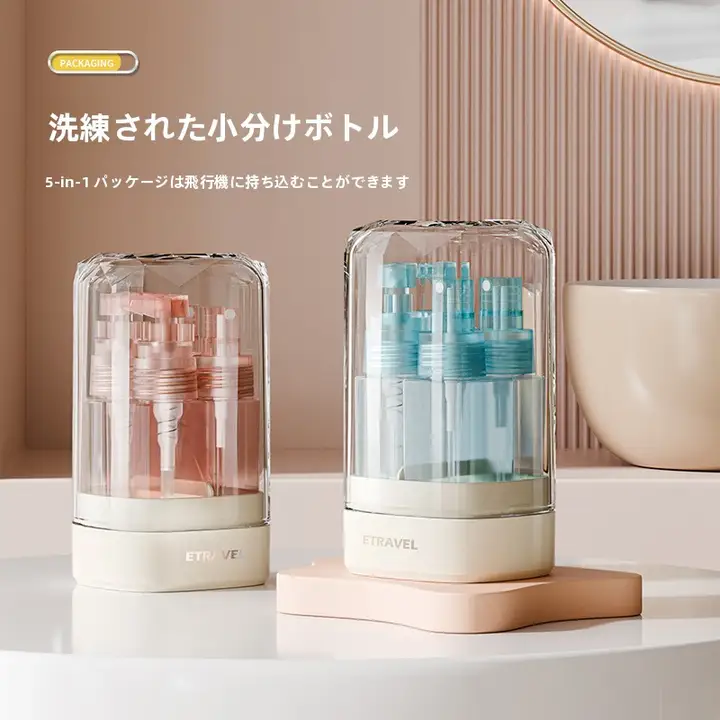 詰め替えボトル 5点セット 携帯用 コンパクト 旅行 出張 スプレーボトル ローションボトル スキンケア