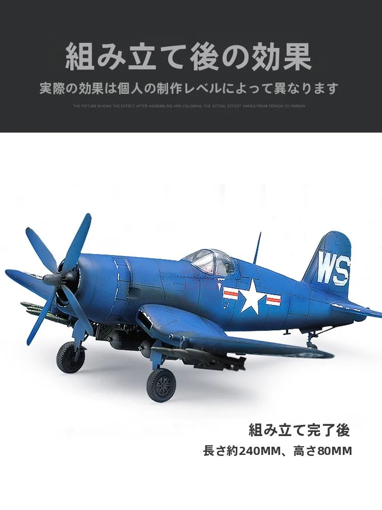ストロー飛行機と比べて、飛行機おもちゃで子どもに伝えるべきのは何？